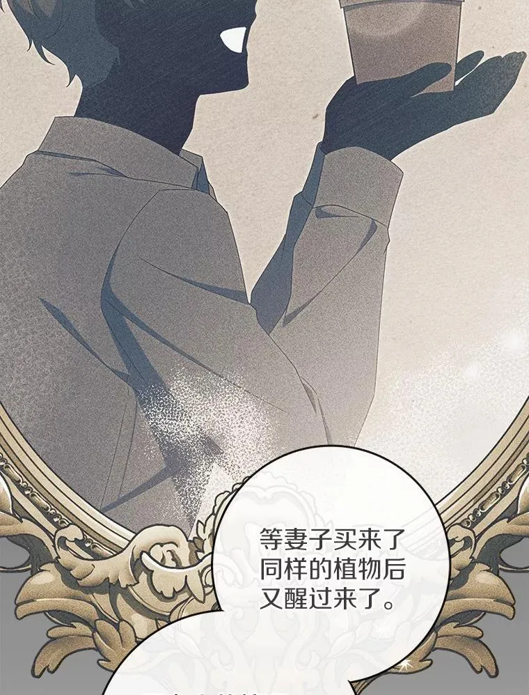 51.记忆中的苹果派 第109页