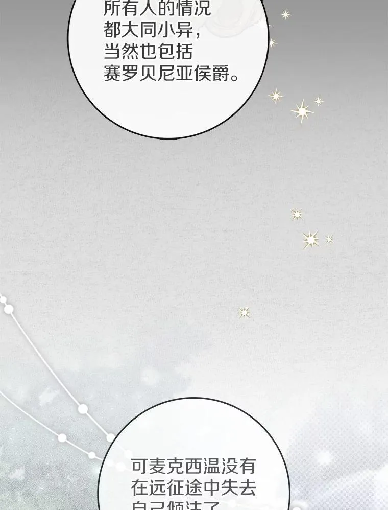 51.记忆中的苹果派 第110页