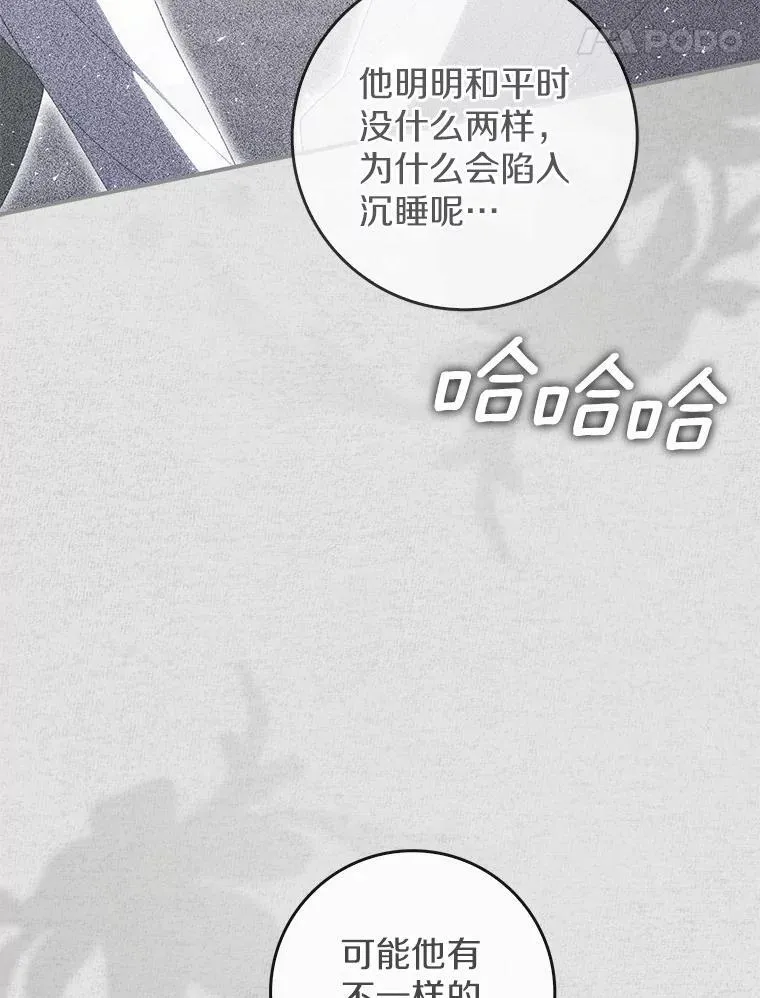 51.记忆中的苹果派 第112页
