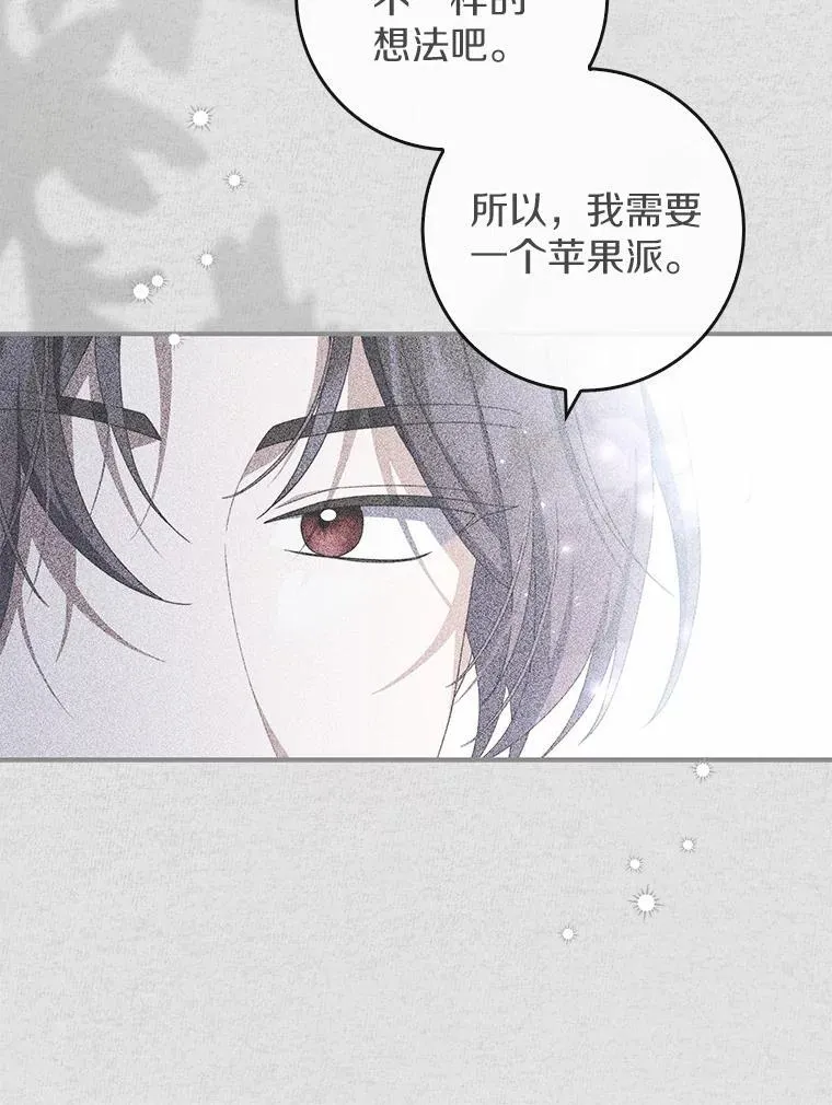 51.记忆中的苹果派 第113页