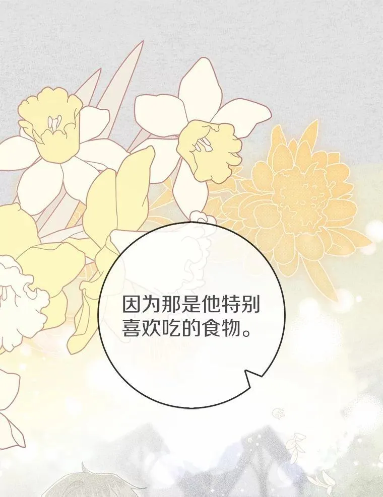 51.记忆中的苹果派 第114页