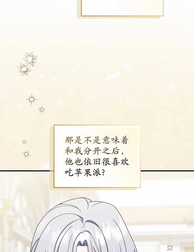 51.记忆中的苹果派 第117页