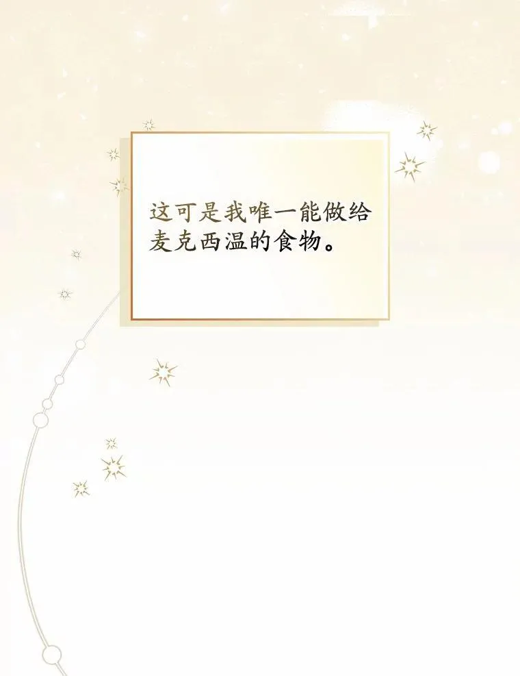 51.记忆中的苹果派 第119页