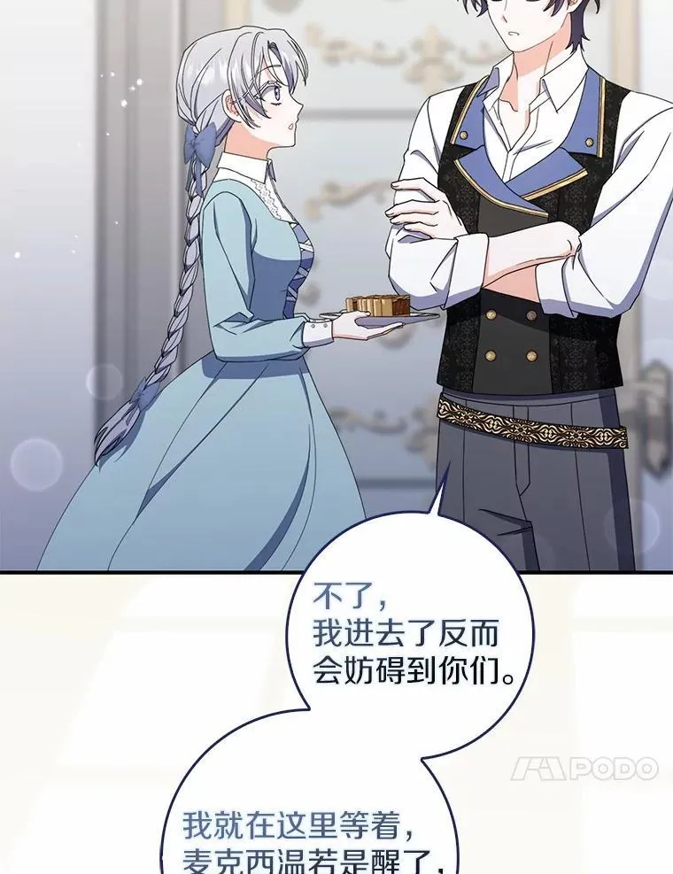 51.记忆中的苹果派 第121页