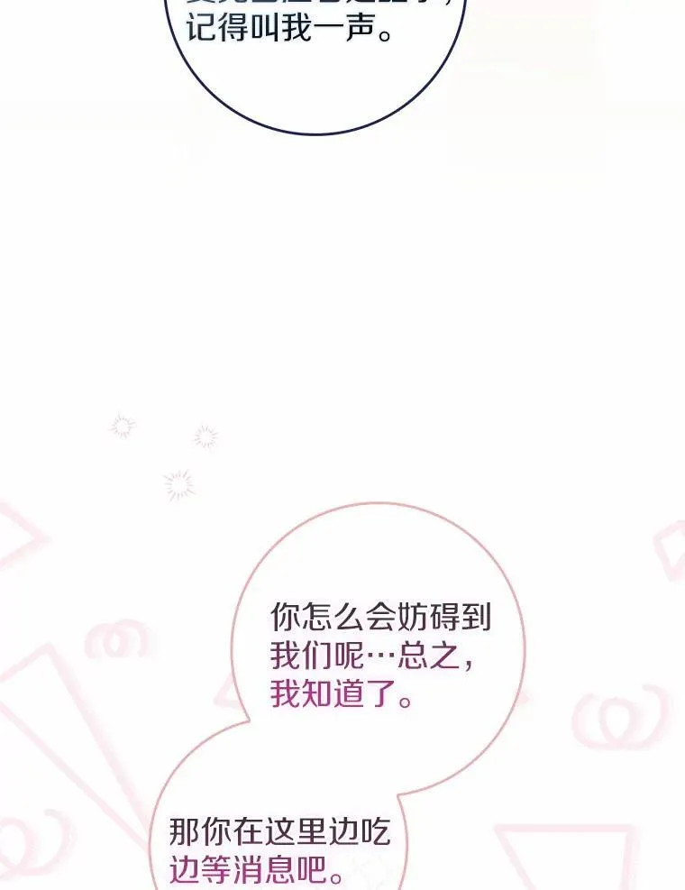51.记忆中的苹果派 第122页