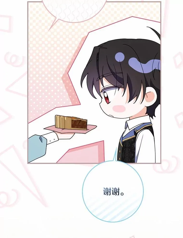51.记忆中的苹果派 第123页