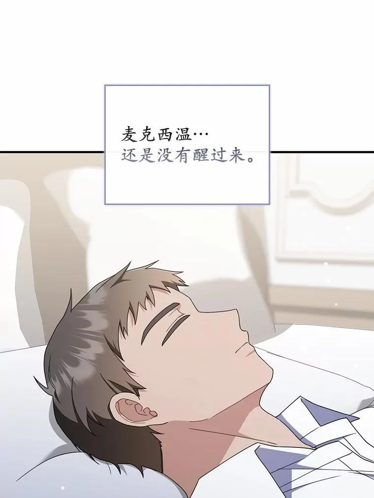 51.记忆中的苹果派 第129页