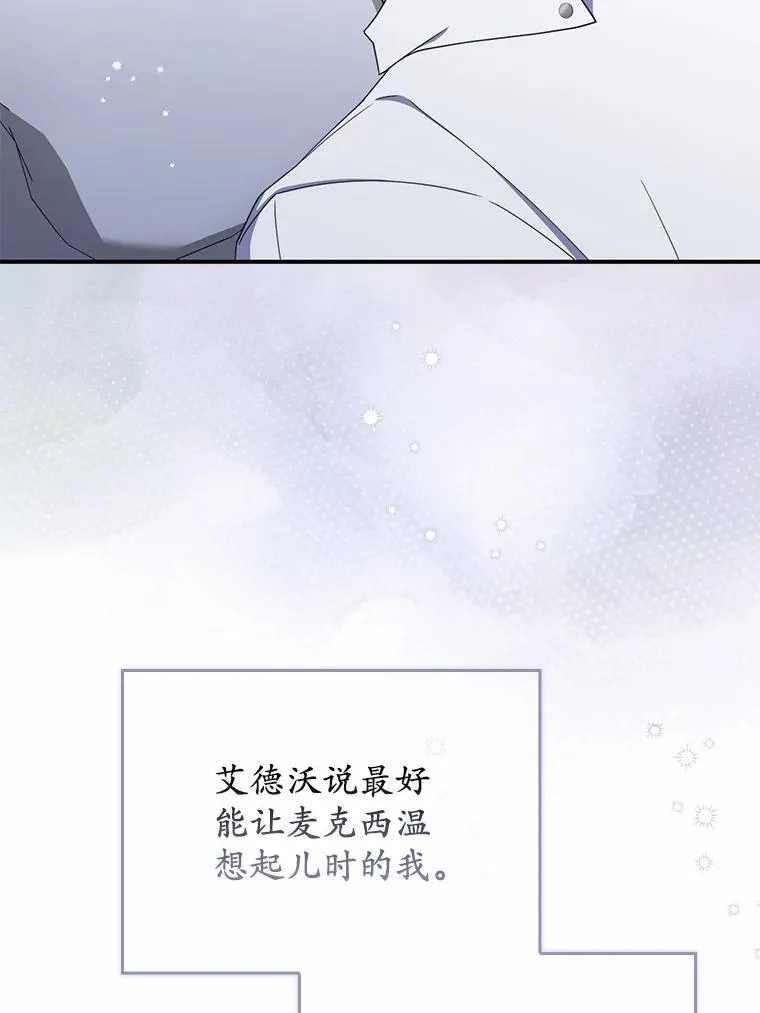 51.记忆中的苹果派 第130页