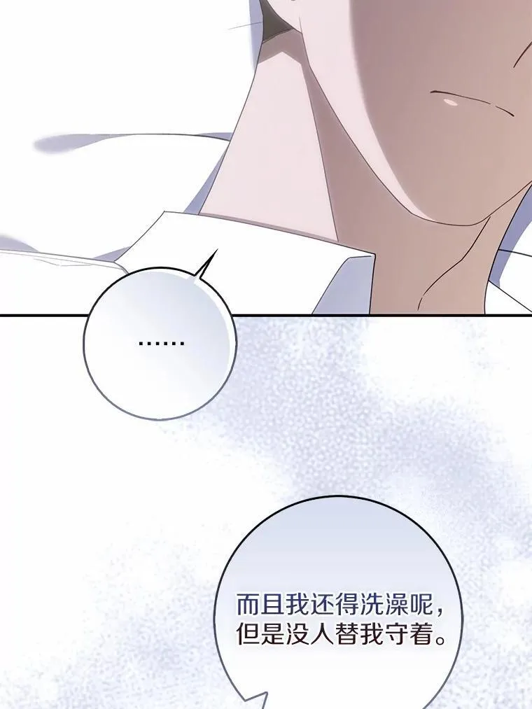 51.记忆中的苹果派 第133页