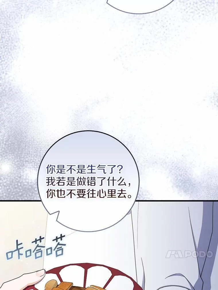 51.记忆中的苹果派 第134页
