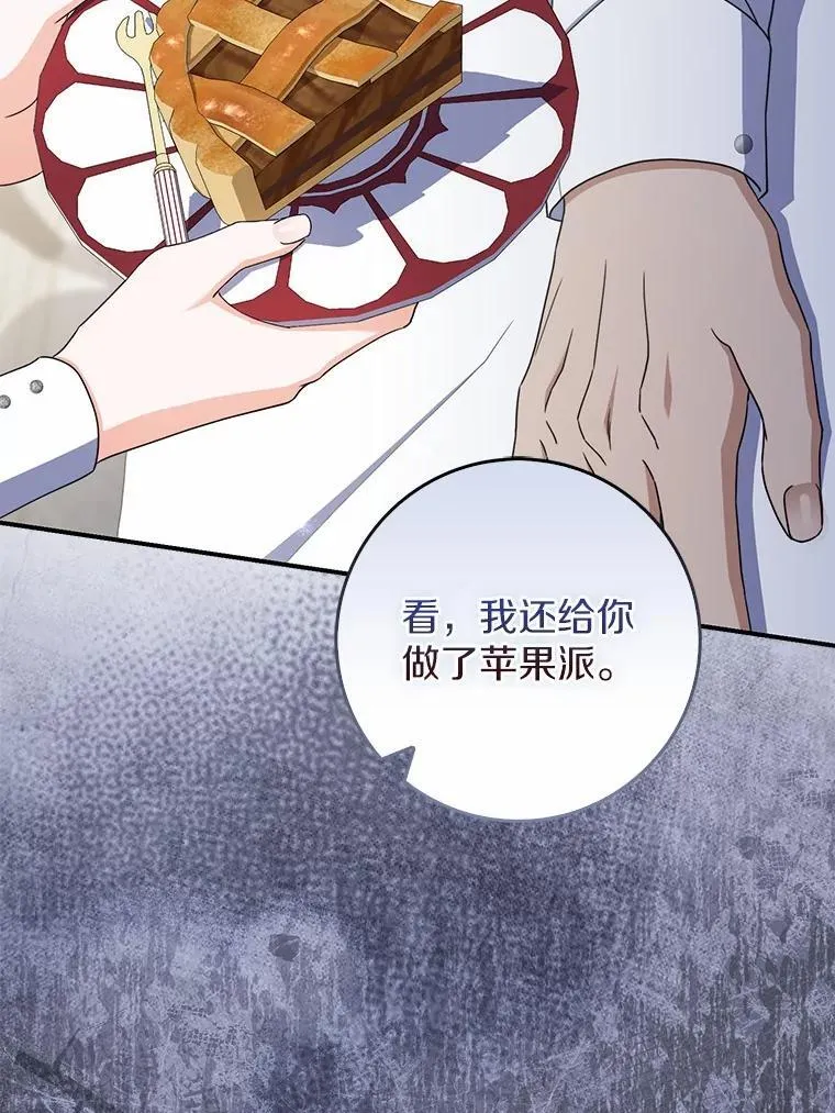 51.记忆中的苹果派 第135页