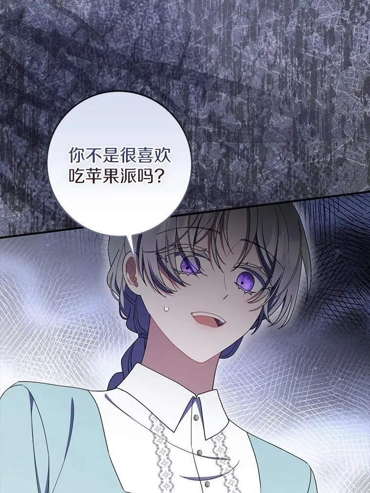 51.记忆中的苹果派 第136页