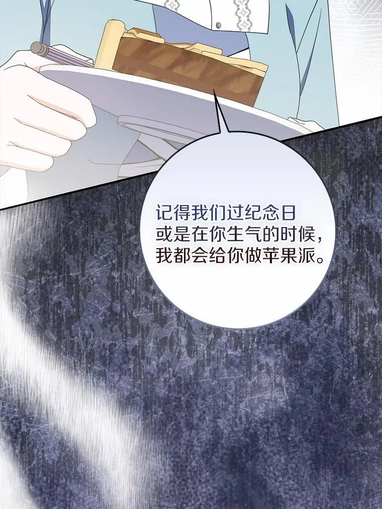 51.记忆中的苹果派 第137页