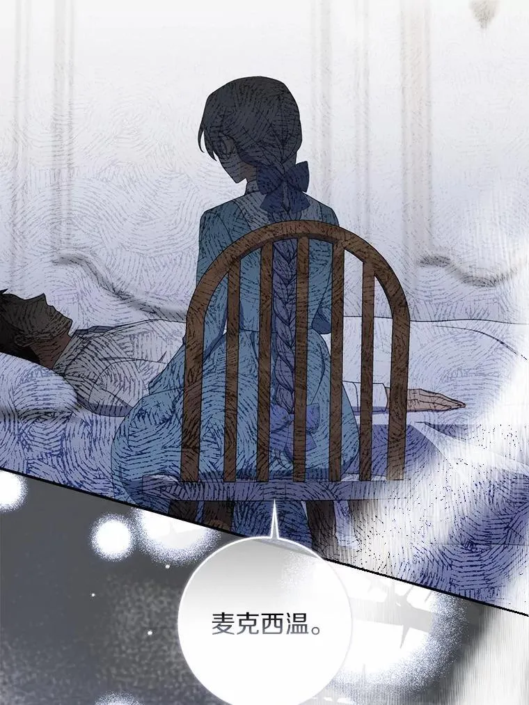51.记忆中的苹果派 第139页