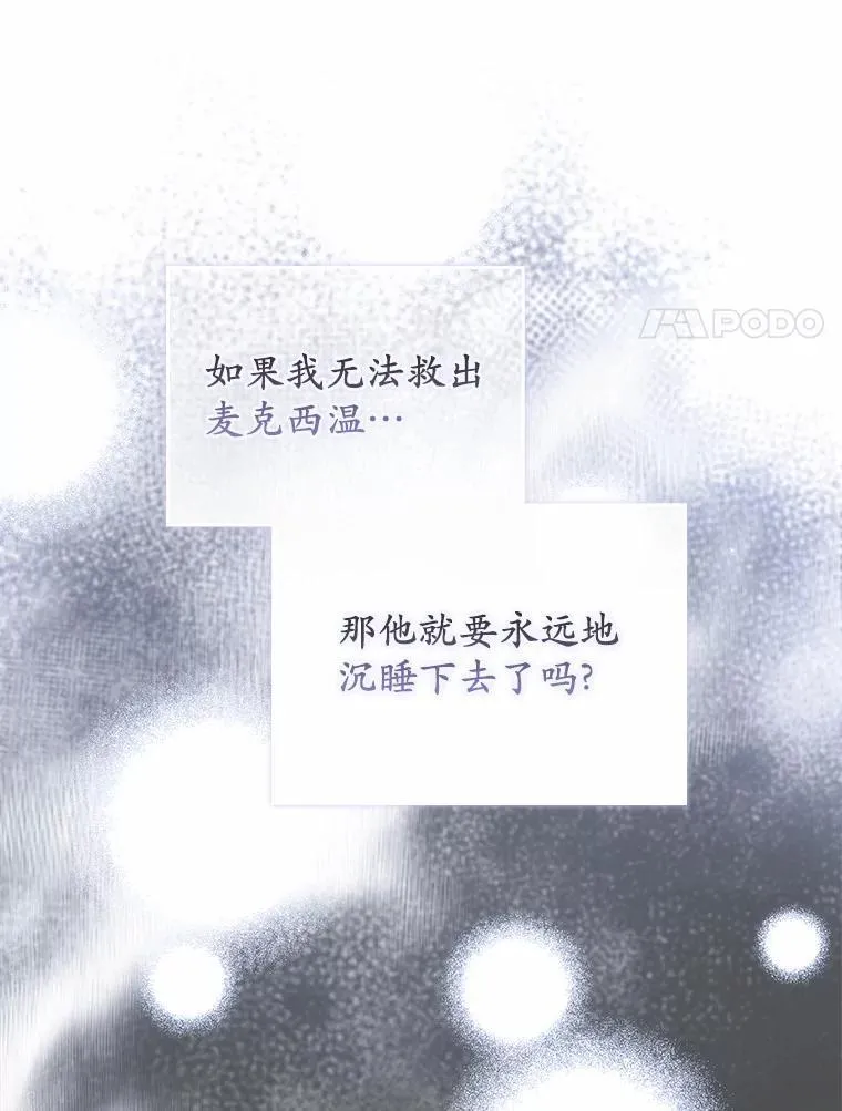 51.记忆中的苹果派 第141页