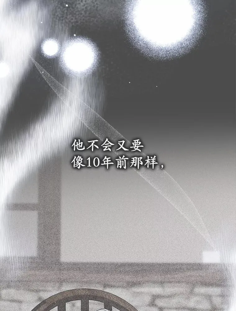 51.记忆中的苹果派 第142页