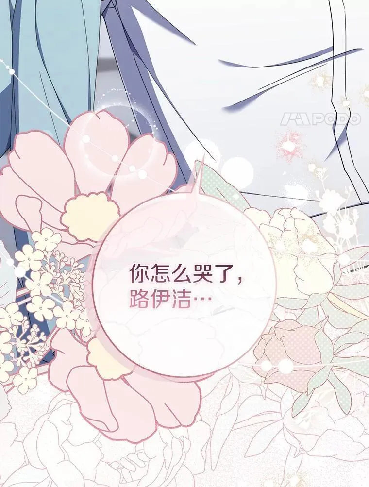 51.记忆中的苹果派 第154页