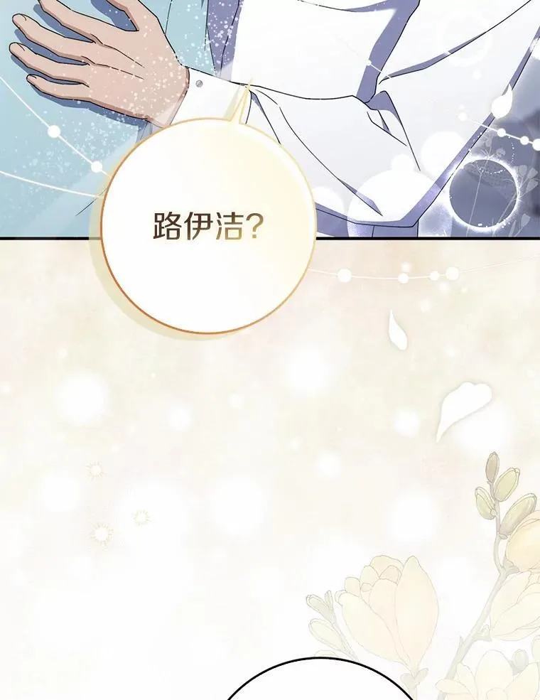 52.伤心的事 第6页