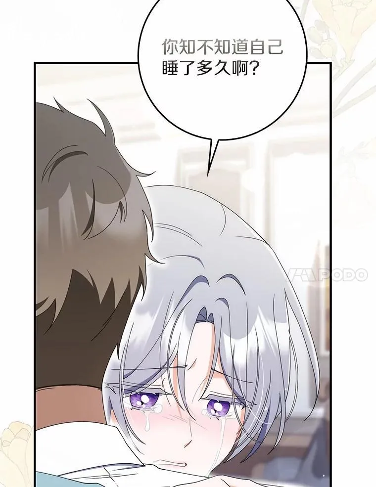 52.伤心的事 第7页
