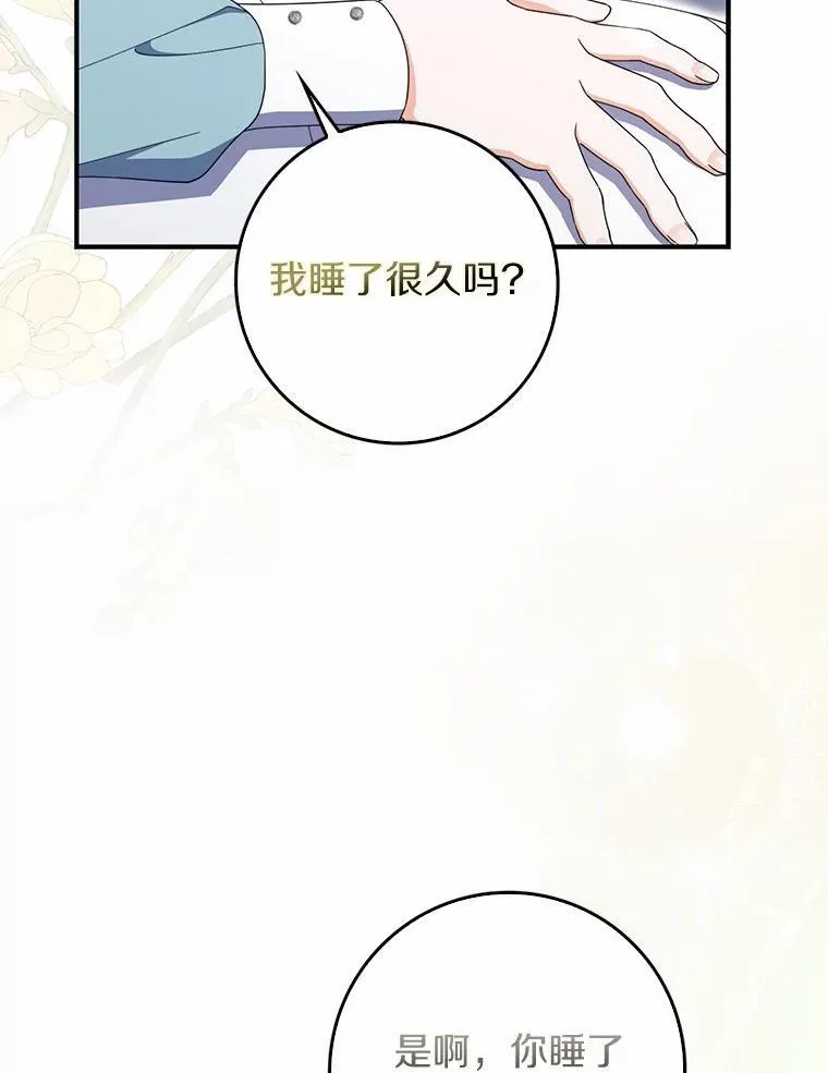 52.伤心的事 第8页