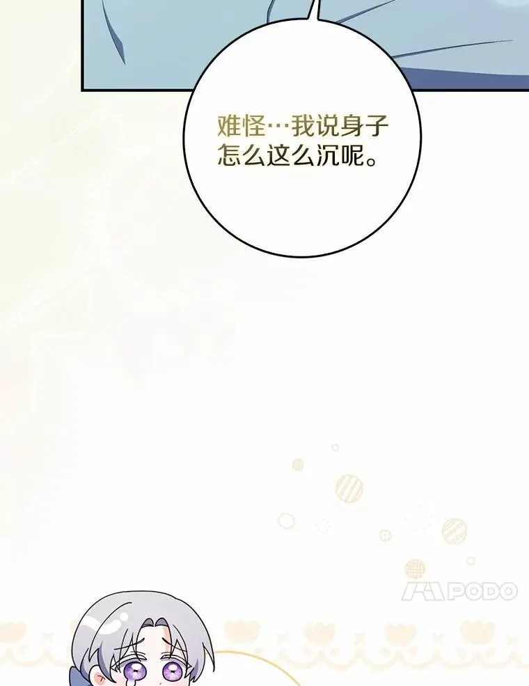 52.伤心的事 第10页