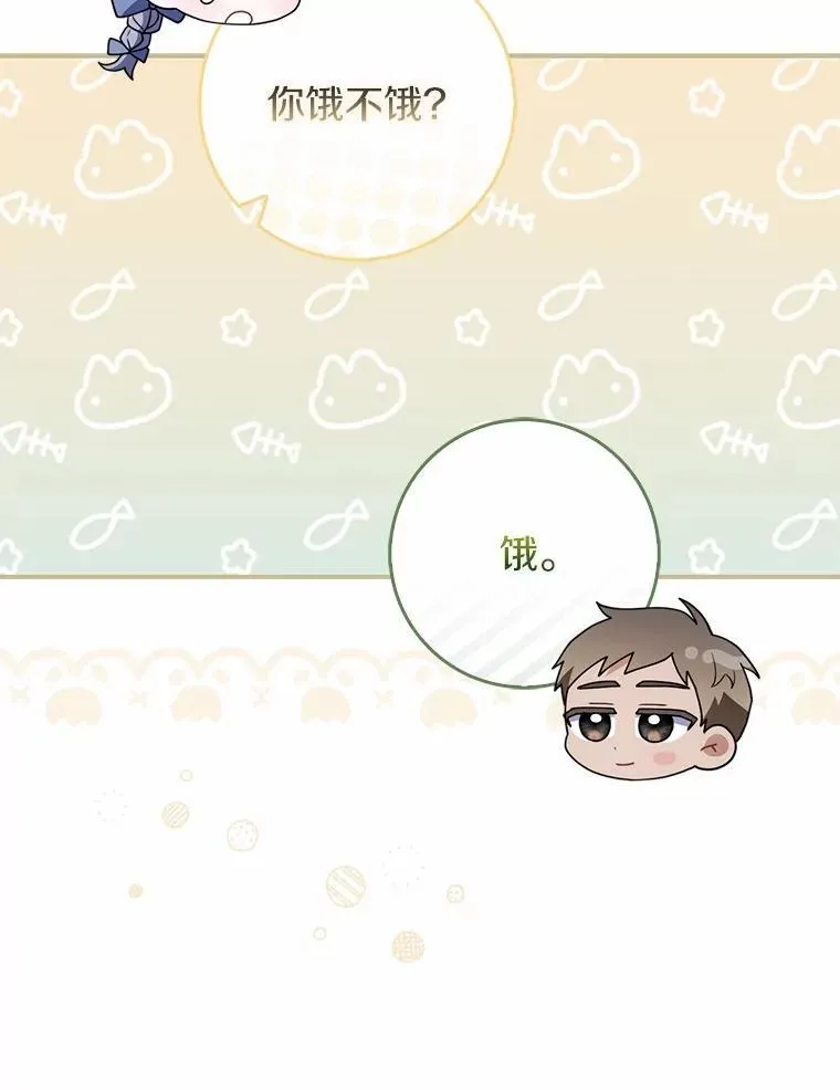 52.伤心的事 第11页