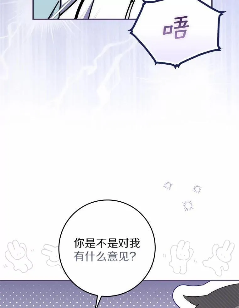 52.伤心的事 第13页