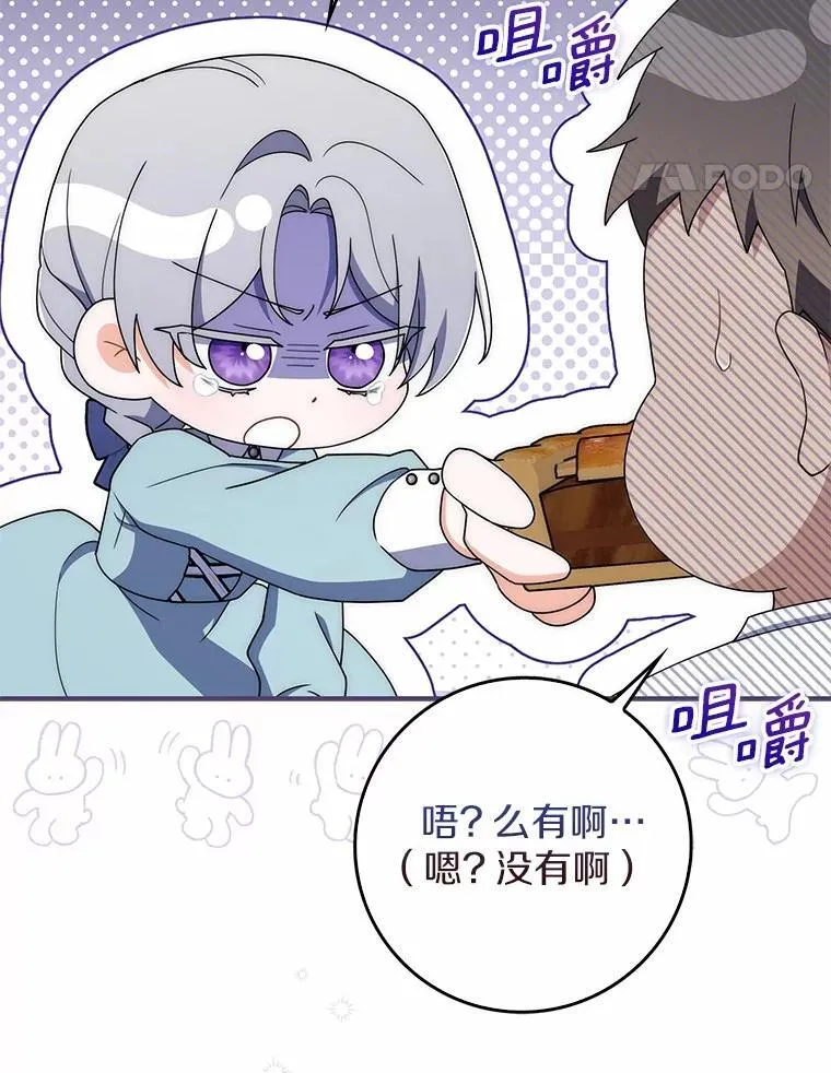 52.伤心的事 第14页