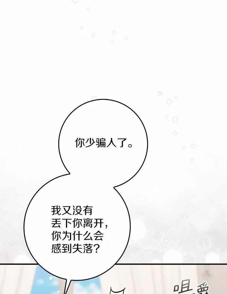 52.伤心的事 第15页