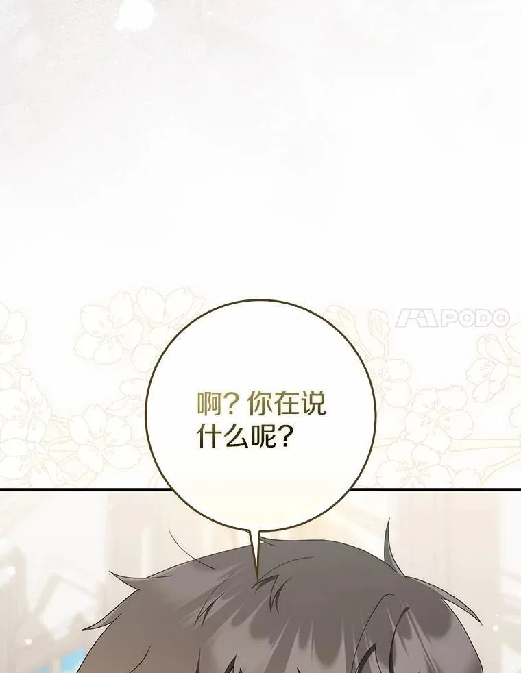 52.伤心的事 第17页