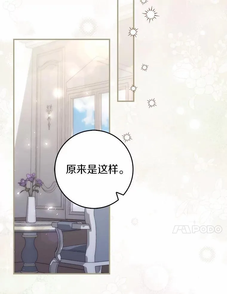 52.伤心的事 第20页