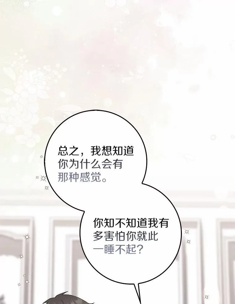52.伤心的事 第21页
