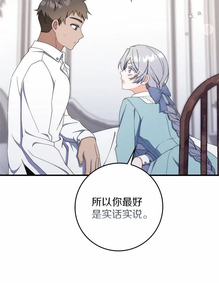 52.伤心的事 第22页