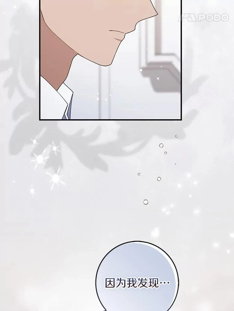 52.伤心的事 第24页