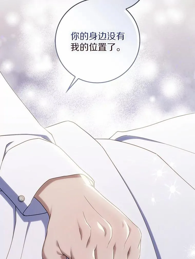 52.伤心的事 第25页