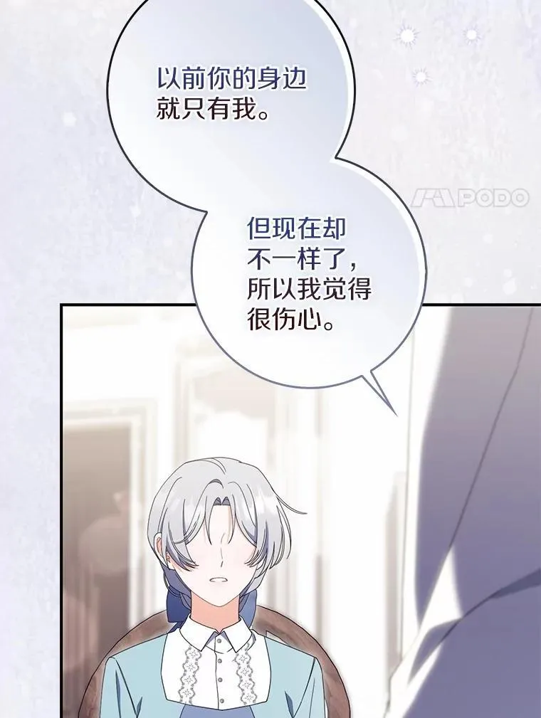 52.伤心的事 第27页