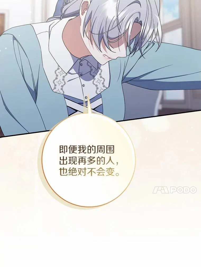 52.伤心的事 第33页