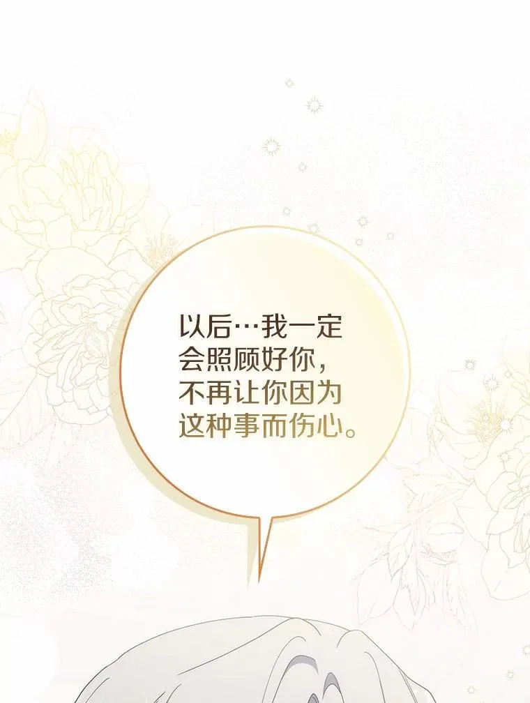 52.伤心的事 第34页
