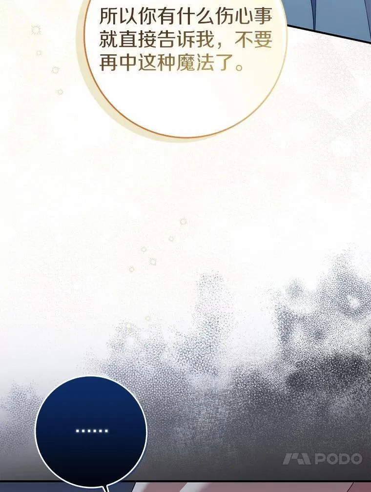 52.伤心的事 第36页