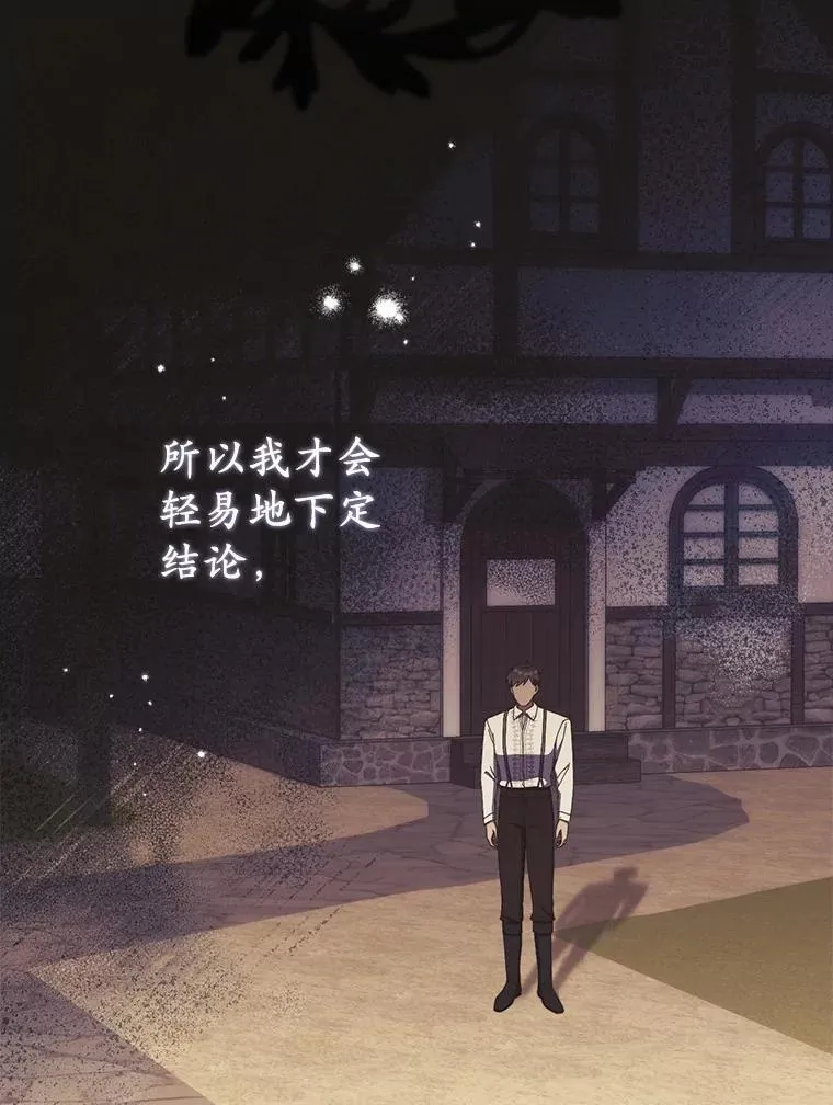 52.伤心的事 第38页