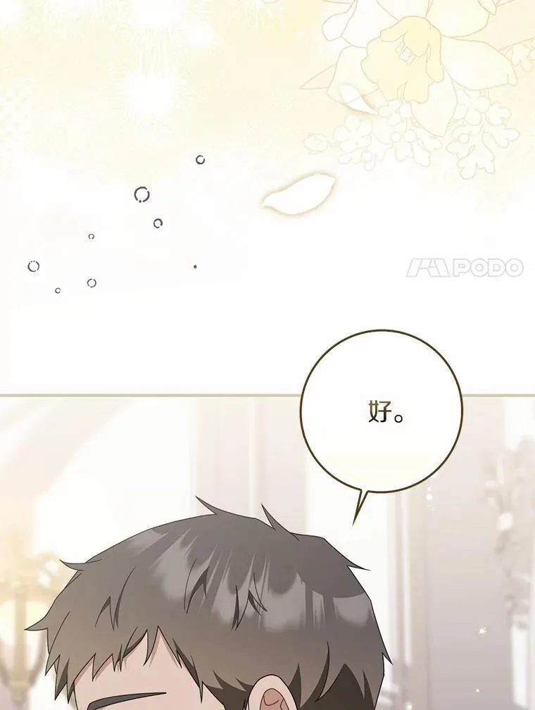 52.伤心的事 第43页
