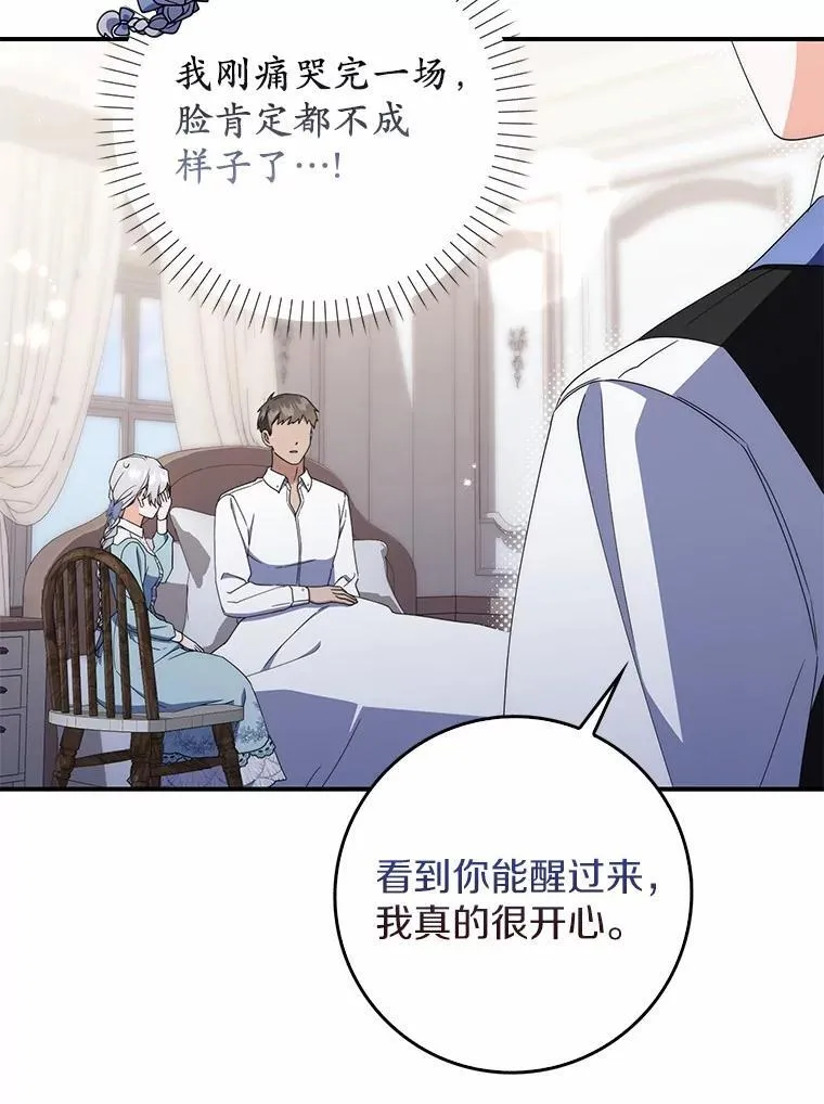 52.伤心的事 第48页