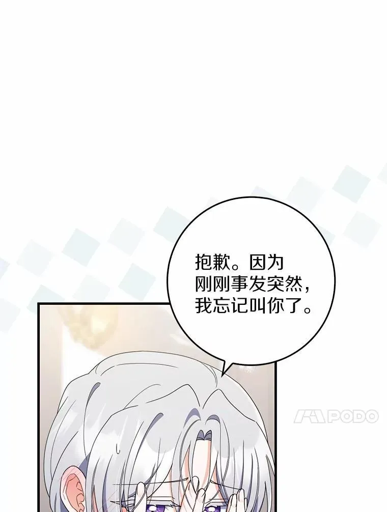 52.伤心的事 第49页
