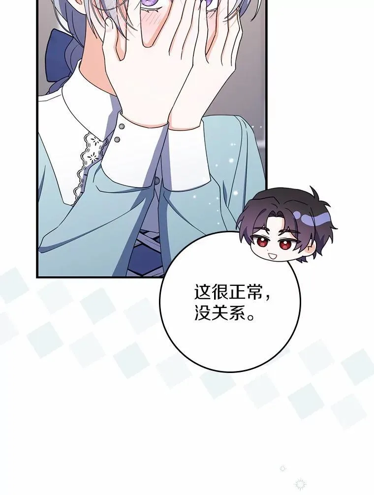 52.伤心的事 第50页