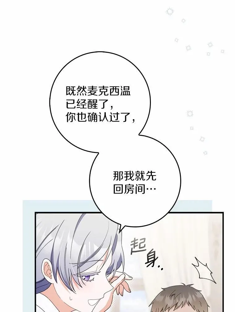 52.伤心的事 第51页