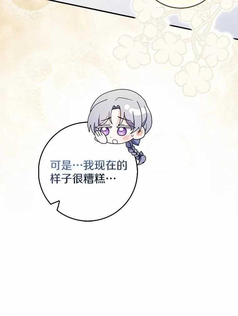 52.伤心的事 第55页