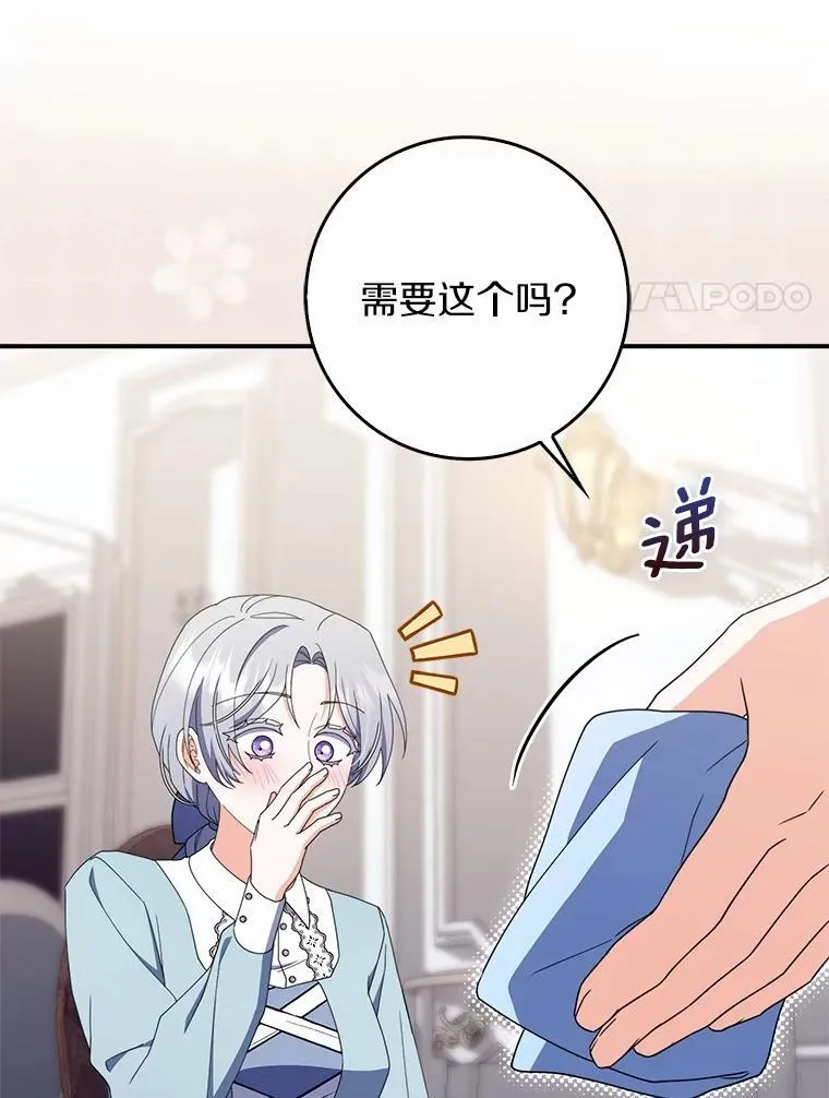 52.伤心的事 第56页