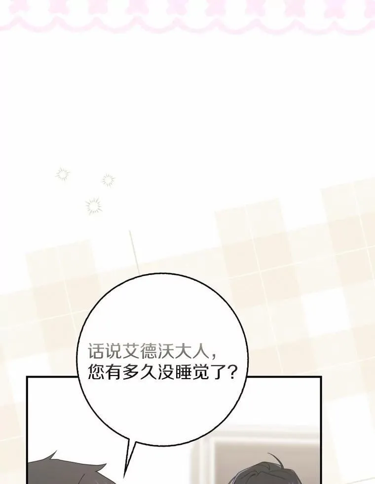 52.伤心的事 第63页