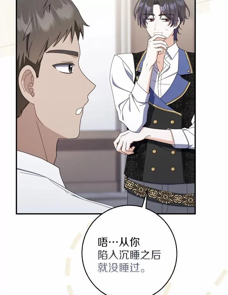 52.伤心的事 第64页