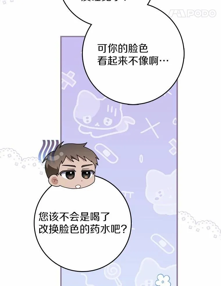 52.伤心的事 第66页